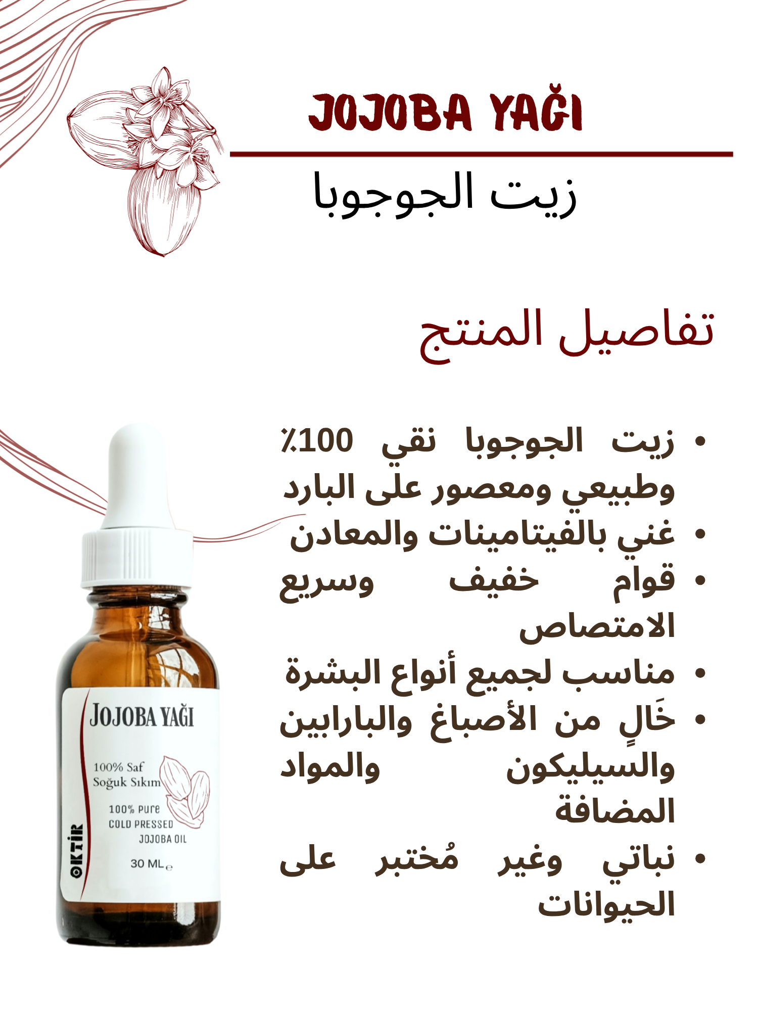 Jojoba Yağı 30 ml (MASAJ- YÜZ YOGASI) %100 Saf & Soğuk Sıkım Cilt Saç Tırnak Makyaj Temizleme