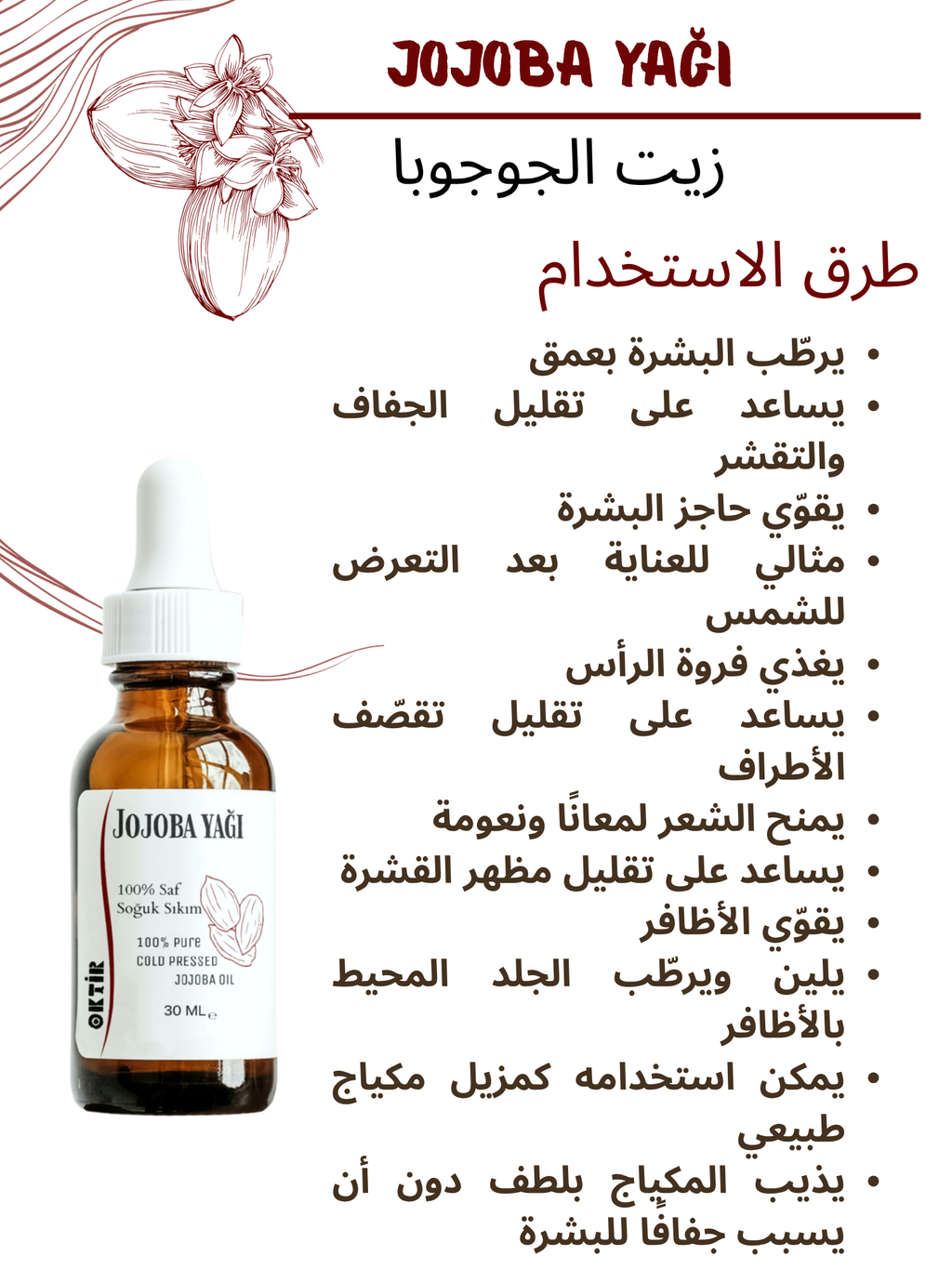Jojoba Yağı 30 ml (MASAJ- YÜZ YOGASI) %100 Saf & Soğuk Sıkım Cilt Saç Tırnak Makyaj Temizleme