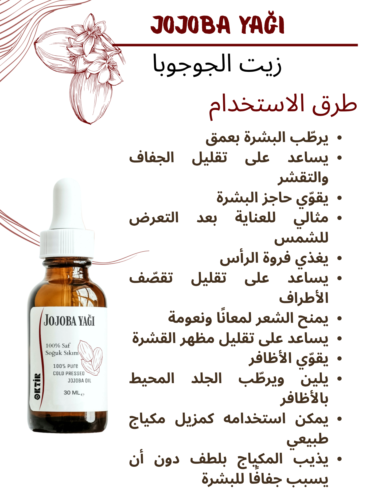 Jojoba Yağı 30 ml (MASAJ- YÜZ YOGASI) %100 Saf & Soğuk Sıkım Cilt Saç Tırnak Makyaj Temizleme